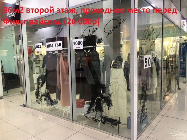 Expensive Магазин В Смоленске Купить