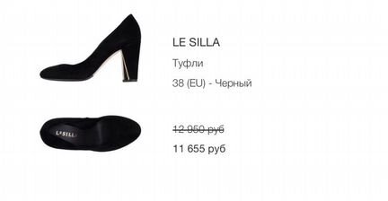 Туфли Le Silla