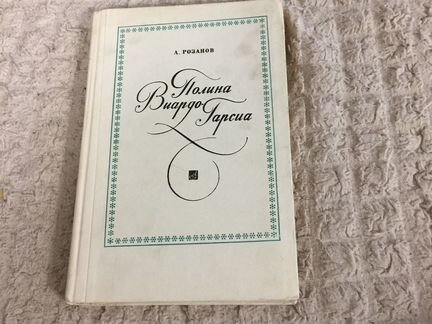 Книга