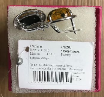 Серебряный комплект 925 с Янтарем новый