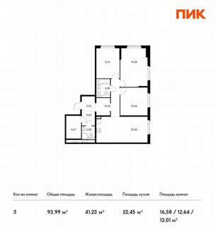 3-к квартира, 94 м², 1/14 эт.