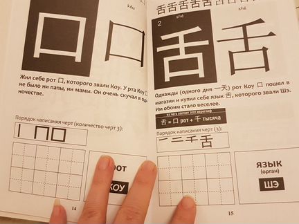 Новый учебник китайского языка для начинающих