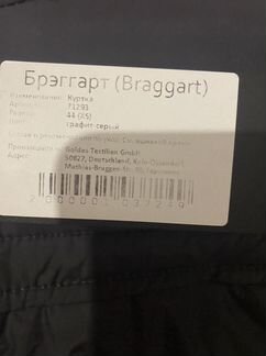 Подростковый пуховик Braggart