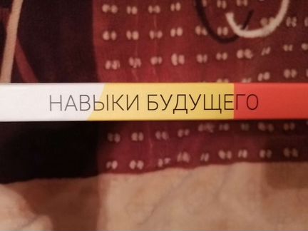 Skillbook (Скилбук, блокнот) новый