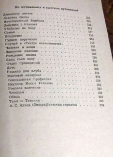 Бухов А. Жуки на булавках