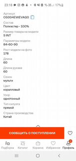 Свитер пуловер