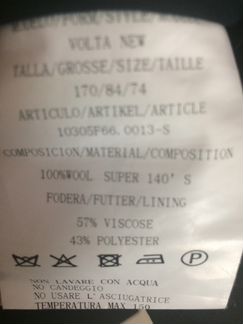 Костюм рост 170