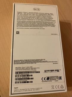Коробка от iPhone 11
