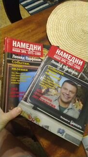 Книги Намедни