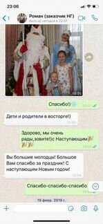 Дед Мороз и Снегурочка