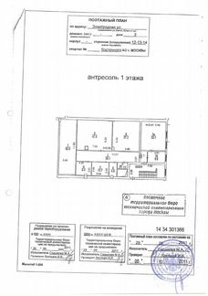 Свободного назначения, 1294 м²