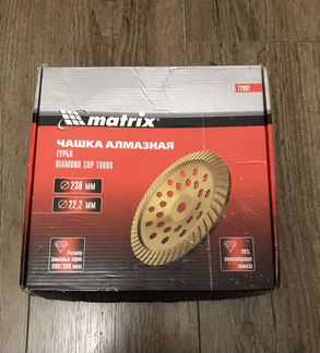 Чашка алмазная по бетону 230