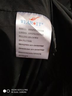 Пуховик, зимнее пальто