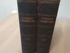 Сочинения Тихонравова 1-3 том в 2 книгах 1898 объявление продам