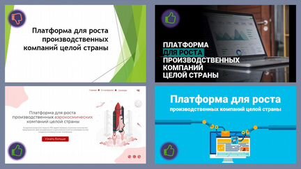 Презентация в Power Point