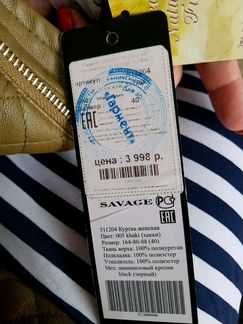 Куртка кожаная новая