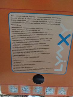 Термо Комбинезон Lynxy, р-р 74