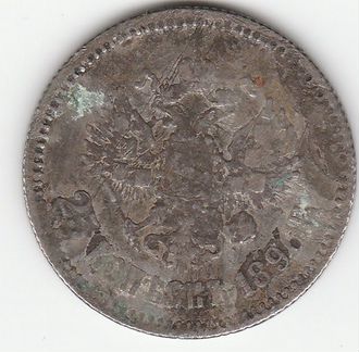 25 копеек монета Российской империи 1896 год