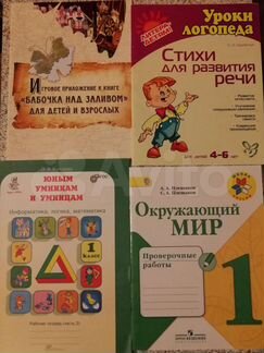 Книги, учебники и рабочие тетради