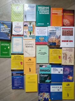 Книги, учебники экономика, финансы, пенсии