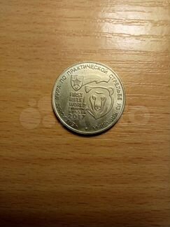 Монета 25 рублей 2017 года 