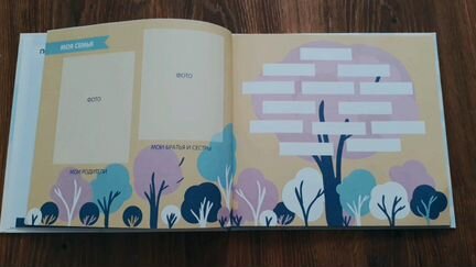 Альбом-книга 