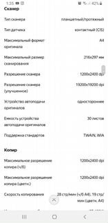 Мфу Canon Pixma MP530