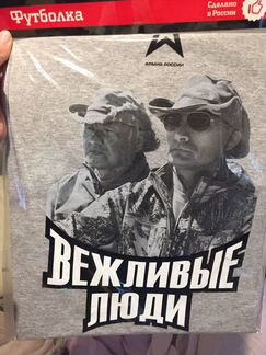 Футболка новая армия россии 48 размер