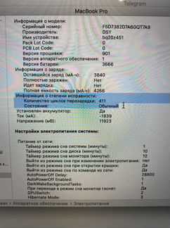 Macbook pro 13 2017 128gb