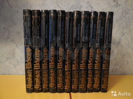 Уильям Шекспир.Собрание сочинений