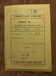 Старая фотоиллюстрация