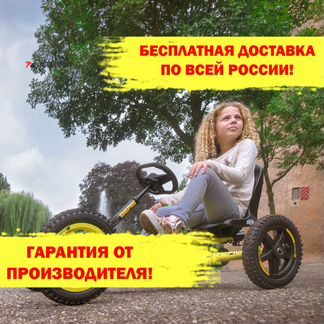 Веломобиль