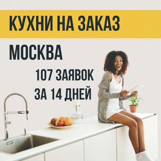 Таргет в Instagram и Facebook