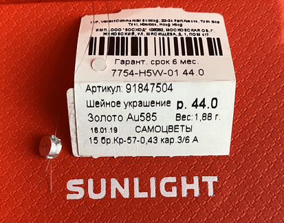 Колье Sunlight золото бриллианты новое