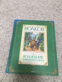 Книга для детей