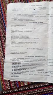 Электрогрелка детская с тканым нагревателем новая