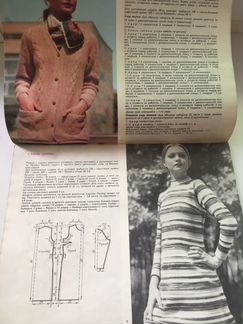 Альбомы для вязания, СССР