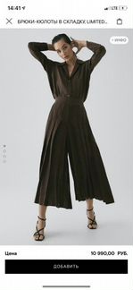 Massimo dutti юбка - кюлоты