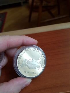 Коллекционная монета