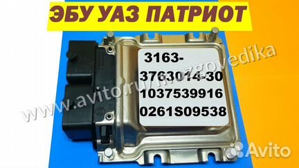 Эбу Мозг на УАЗ Патриот 3163-3763014-30 1037539916