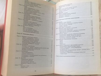 Книга психология Р.С.Носов