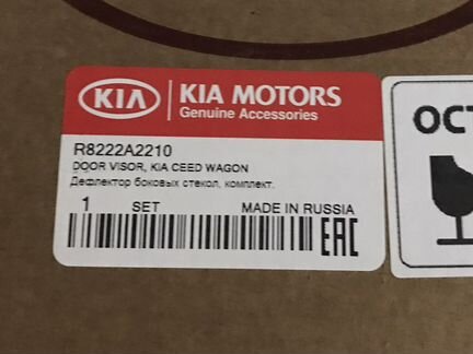 Дефлекторы боковых стёкол, Kia K5