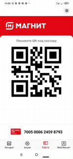 Карта Магнит