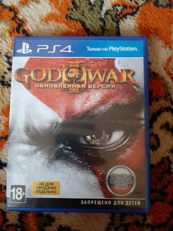 PS4 God of War III Remastered