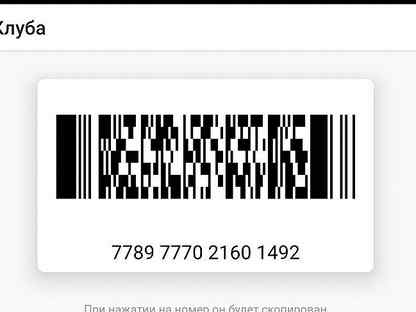 Вип карта перекресток