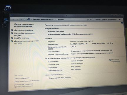 Ноутбук HP Compaq NX7300