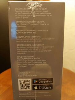 Видеокамера IP домашняя SCI-1 (новая, в упаковке)