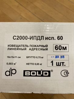 Извещаетесь пожарный