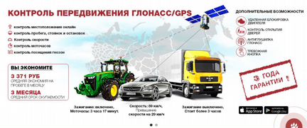 Установка Глонасс