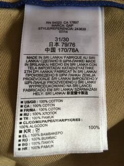 Брюки мужские летние, новые